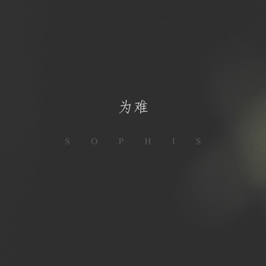 国产免费的野战视频
